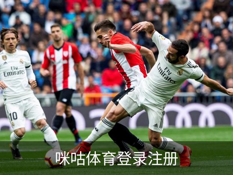 咪咕体育登录注册介绍